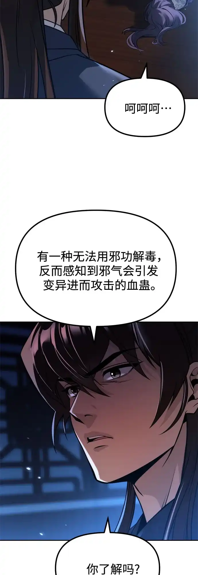 第160话-魔道转生记-codezero,FORCE STUDIO（第70张）