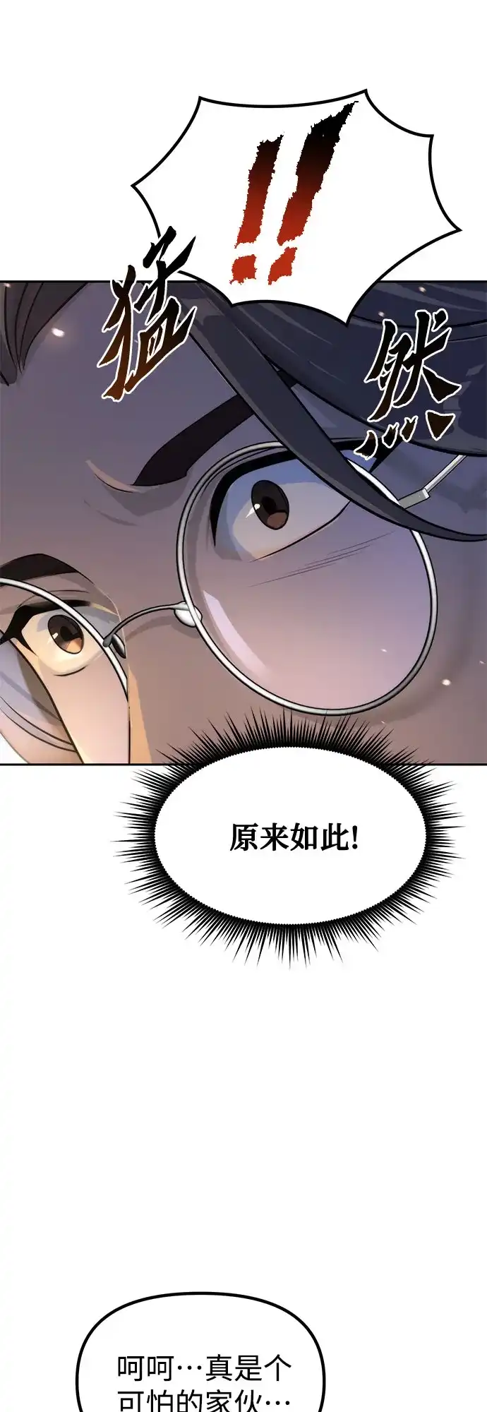 第160话-魔道转生记-codezero,FORCE STUDIO（第51张）