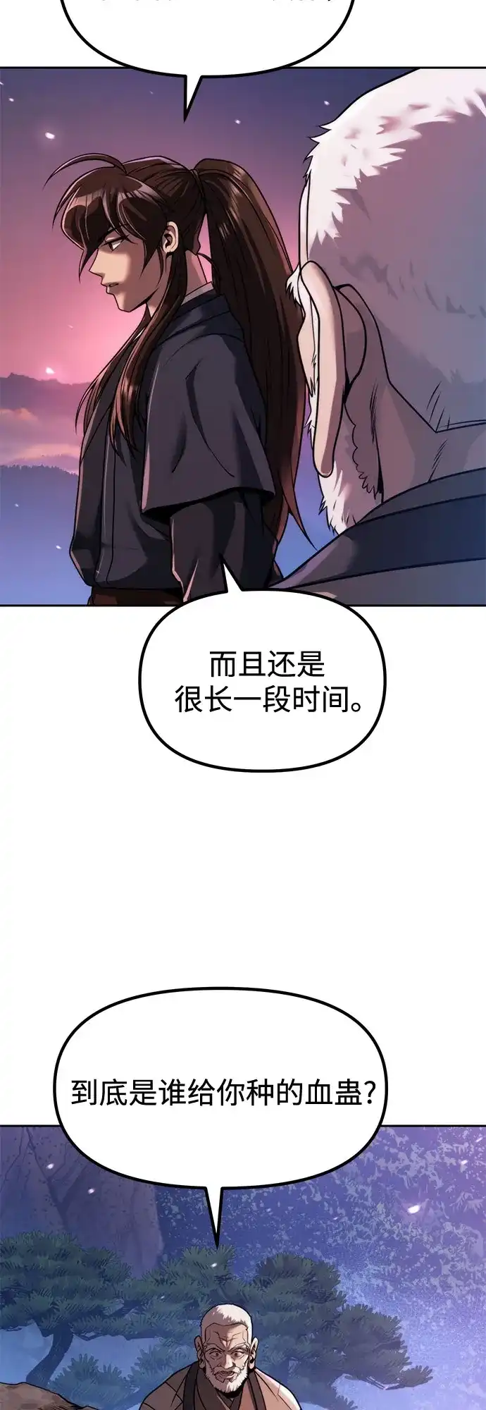 第160话-魔道转生记-codezero,FORCE STUDIO（第3张）