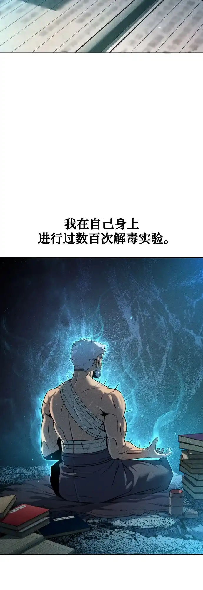 第160话-魔道转生记-codezero,FORCE STUDIO（第25张）