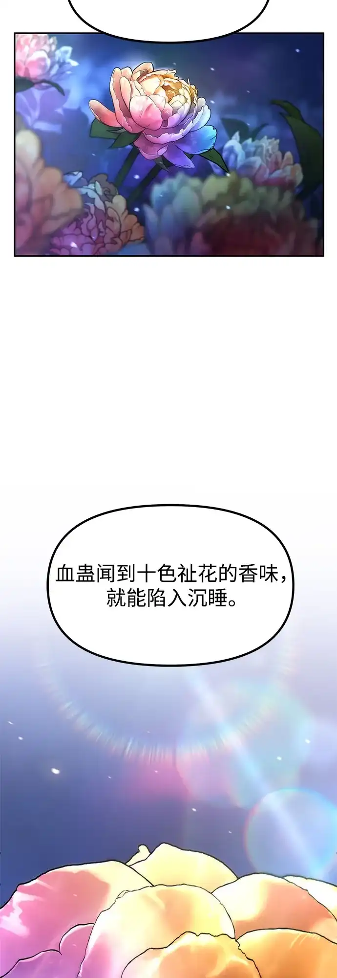 第160话-魔道转生记-codezero,FORCE STUDIO（第80张）