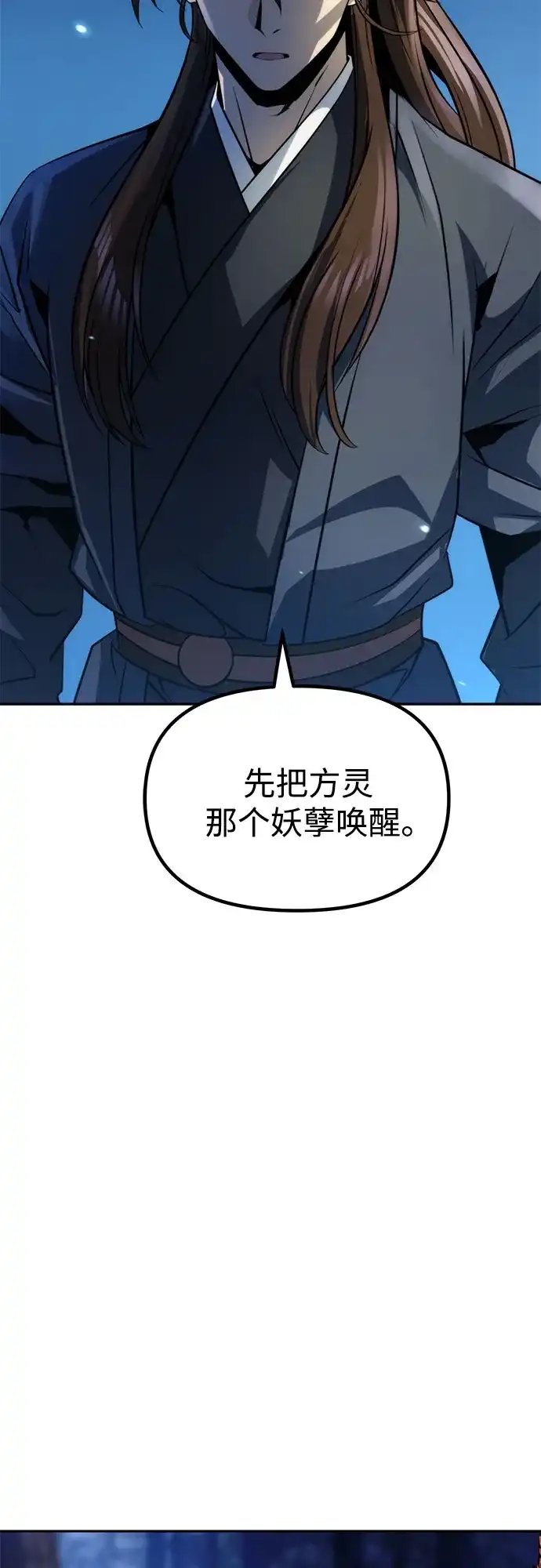 第160话-魔道转生记-codezero,FORCE STUDIO（第65张）