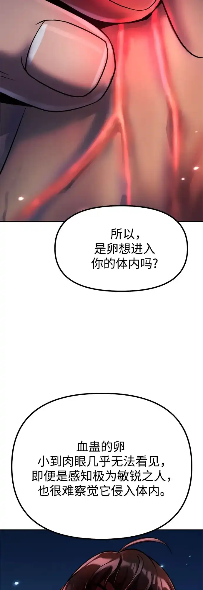 第160话-魔道转生记-codezero,FORCE STUDIO（第59张）