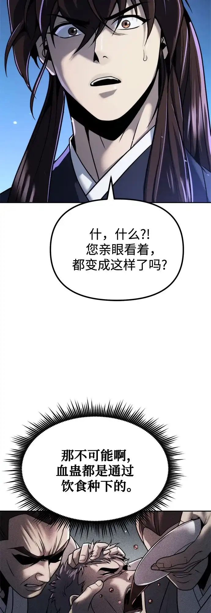 第160话-魔道转生记-codezero,FORCE STUDIO（第10张）