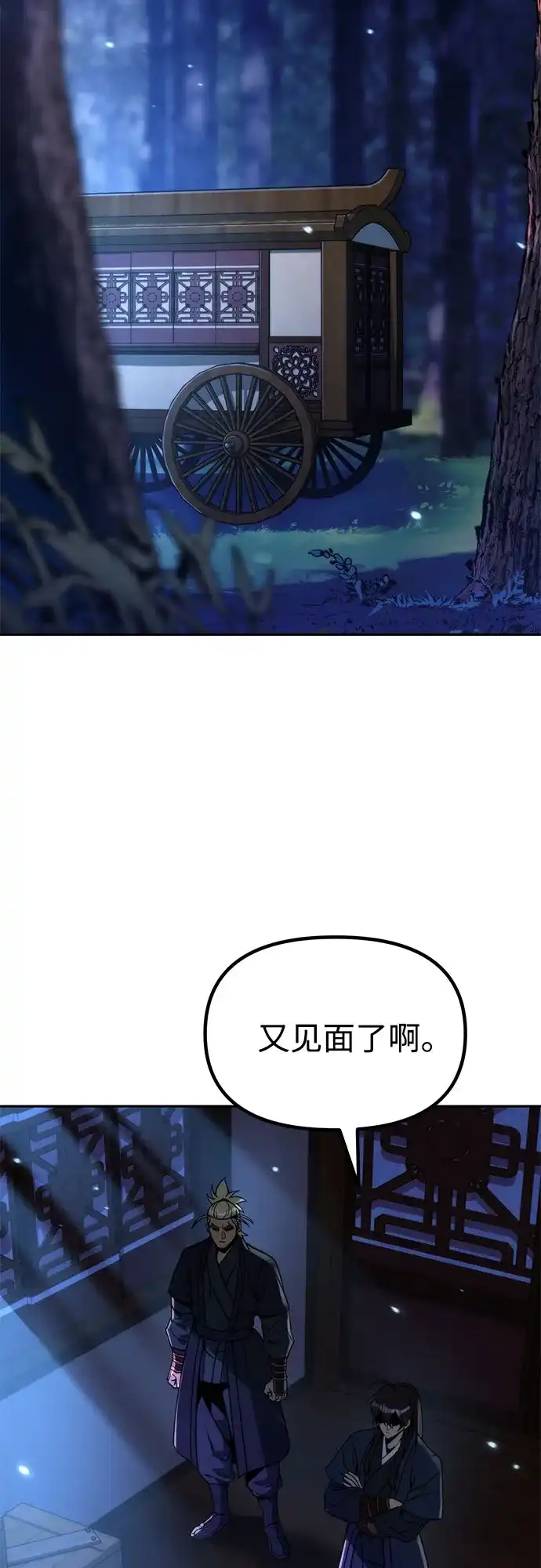 第160话-魔道转生记-codezero,FORCE STUDIO（第66张）