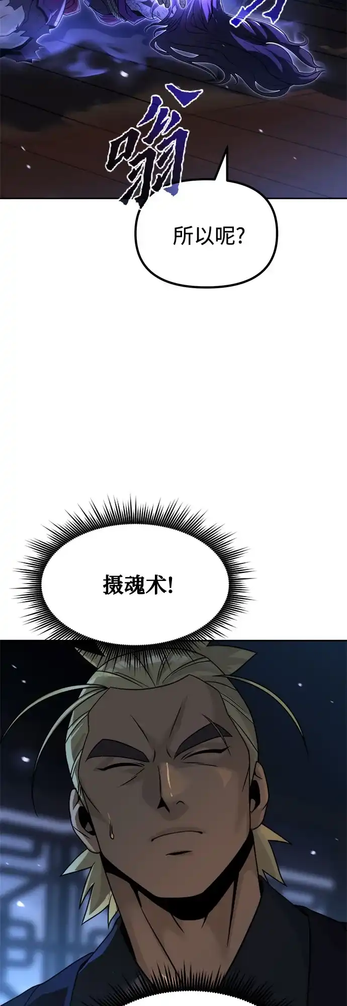 第160话-魔道转生记-codezero,FORCE STUDIO（第75张）