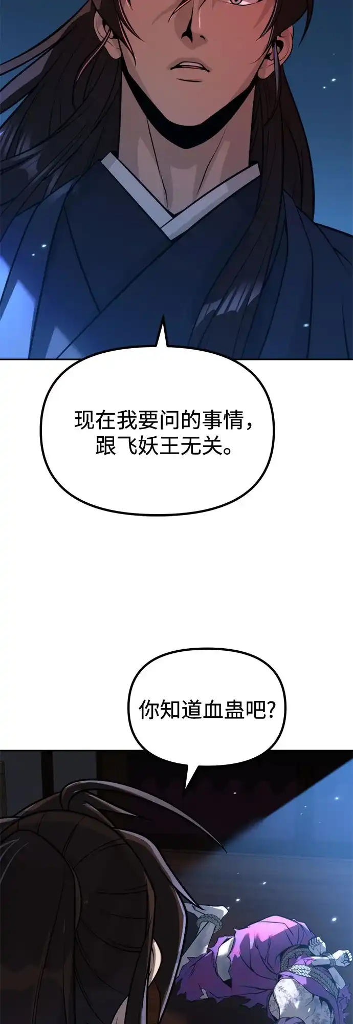 第160话-魔道转生记-codezero,FORCE STUDIO（第69张）