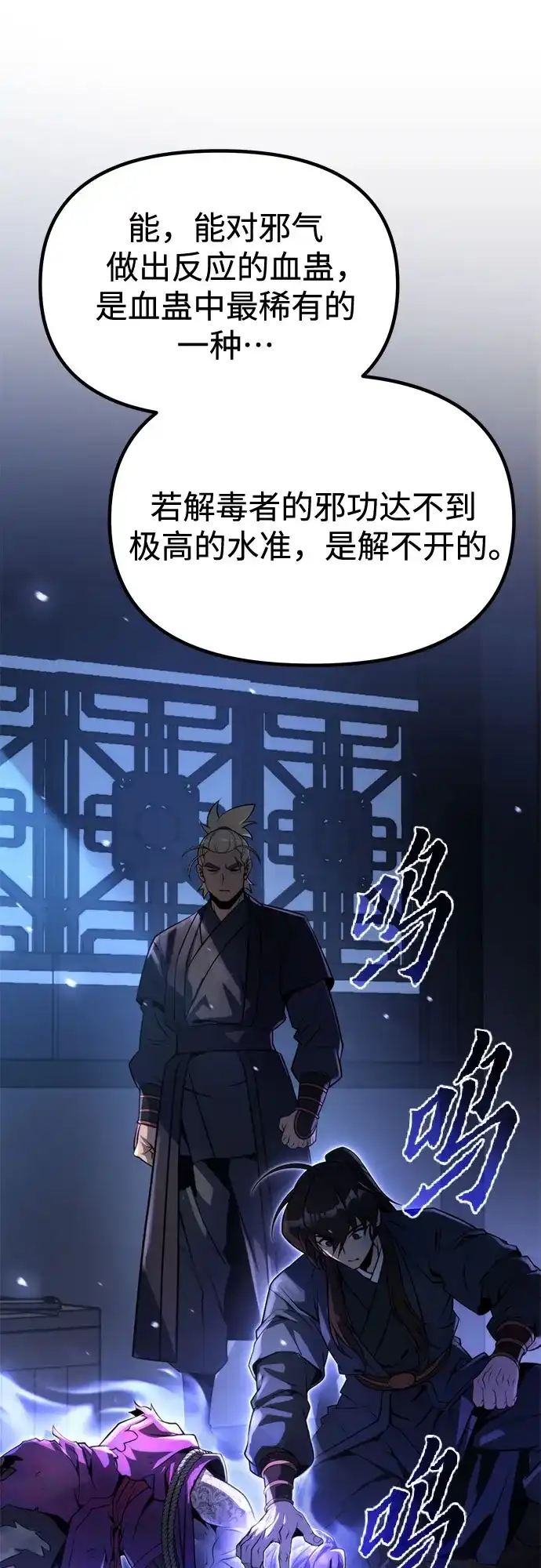 第160话-魔道转生记-codezero,FORCE STUDIO（第74张）