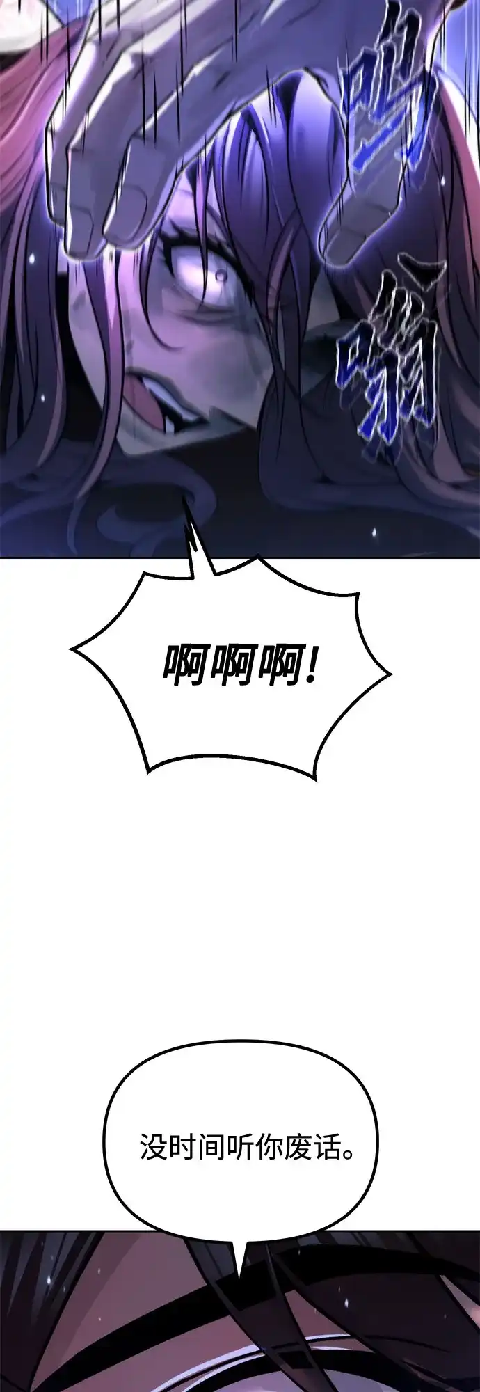 第160话-魔道转生记-codezero,FORCE STUDIO（第72张）