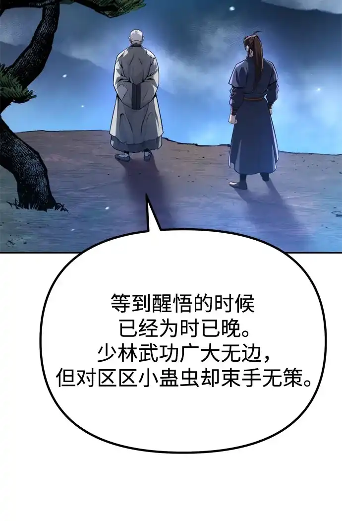 第160话-魔道转生记-codezero,FORCE STUDIO（第7张）