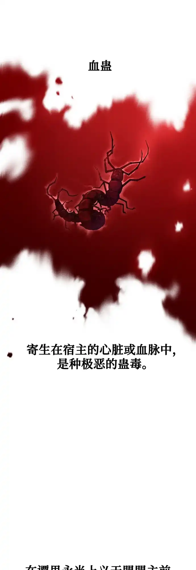 第160话-魔道转生记-codezero,FORCE STUDIO（第23张）