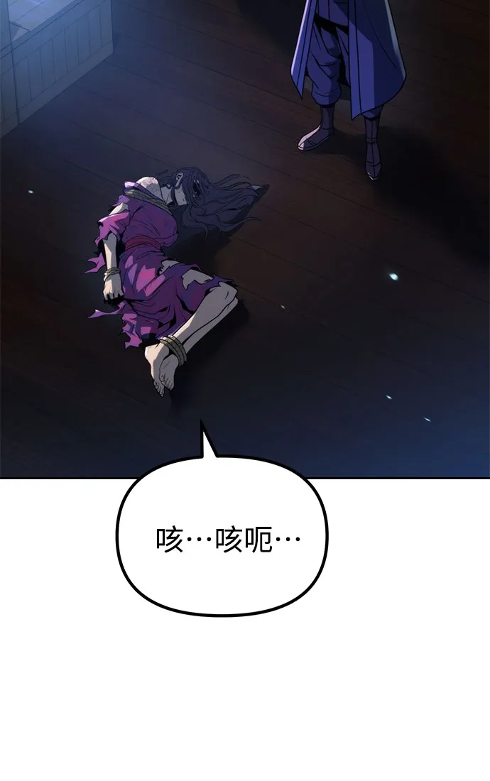 第160话-魔道转生记-codezero,FORCE STUDIO（第67张）