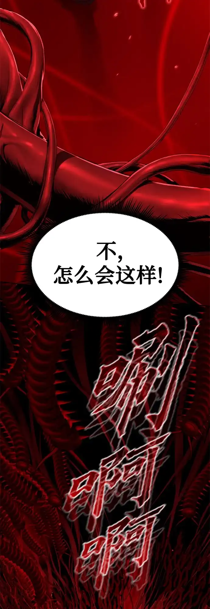 第160话-魔道转生记-codezero,FORCE STUDIO（第42张）