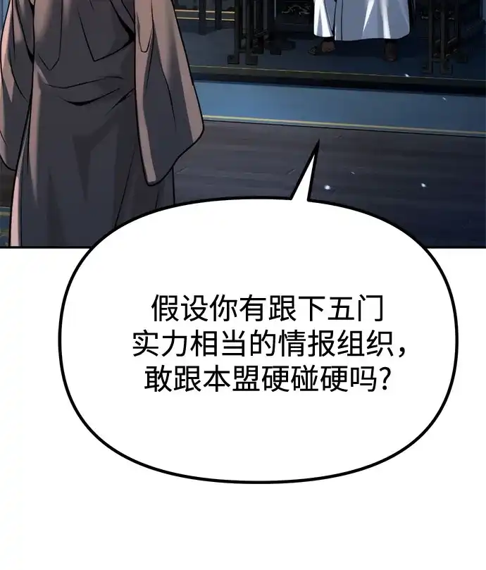 第161话-魔道转生记-codezero,FORCE STUDIO（第7张）