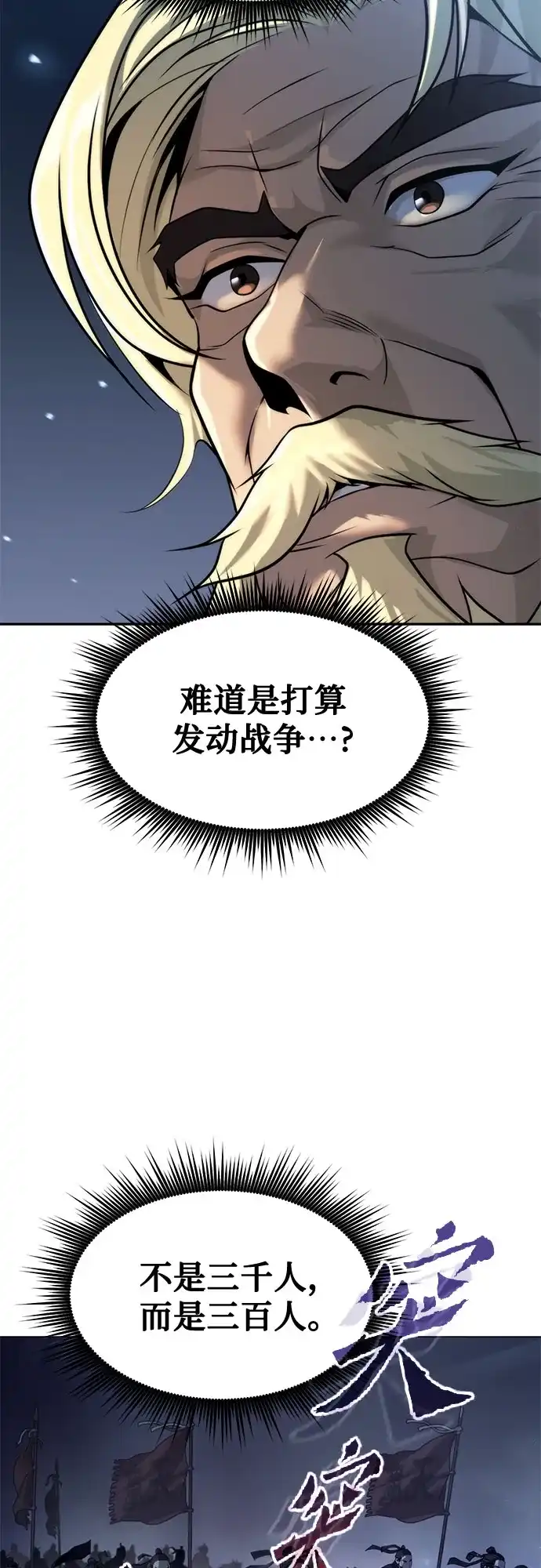 第161话-魔道转生记-codezero,FORCE STUDIO（第17张）