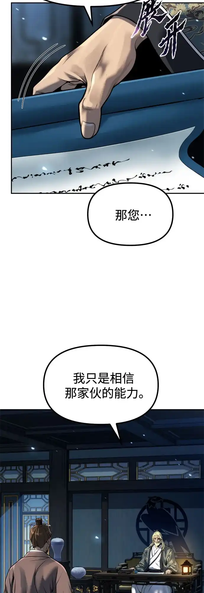第161话-魔道转生记-codezero,FORCE STUDIO（第6张）