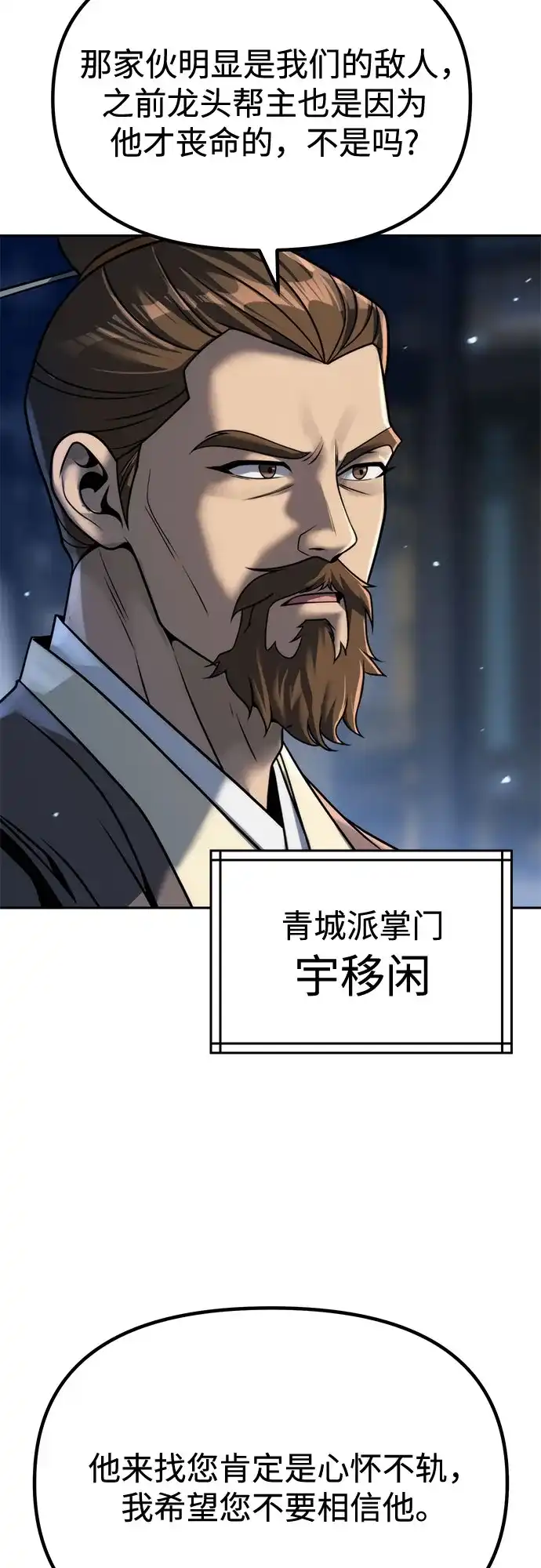 第161话-魔道转生记-codezero,FORCE STUDIO（第4张）