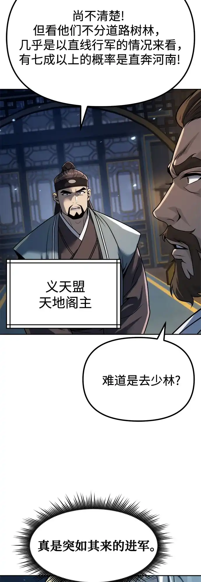 第161话-魔道转生记-codezero,FORCE STUDIO（第16张）