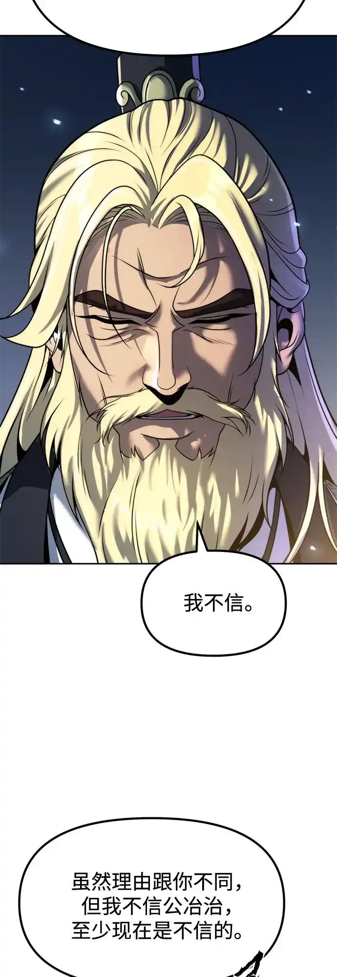 第161话-魔道转生记-codezero,FORCE STUDIO（第5张）
