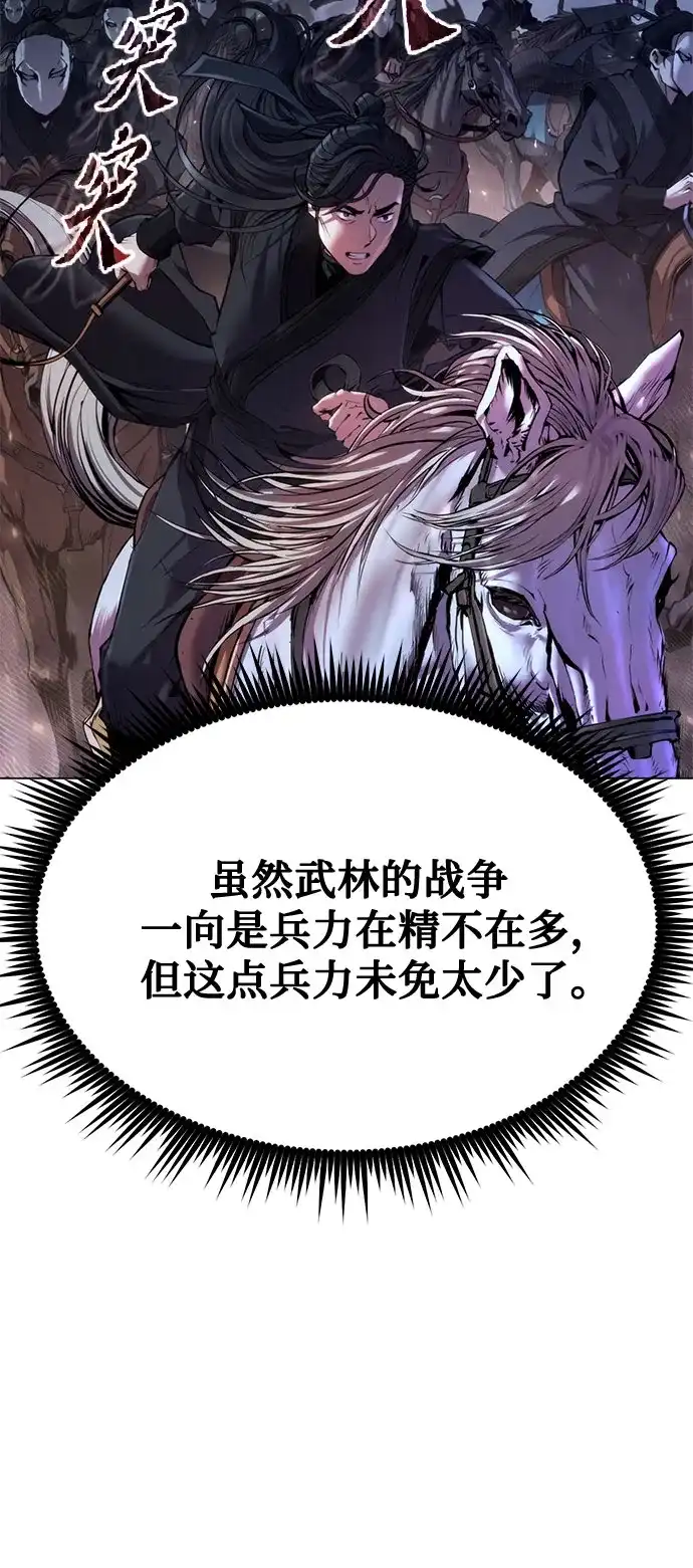 第161话-魔道转生记-codezero,FORCE STUDIO（第18张）