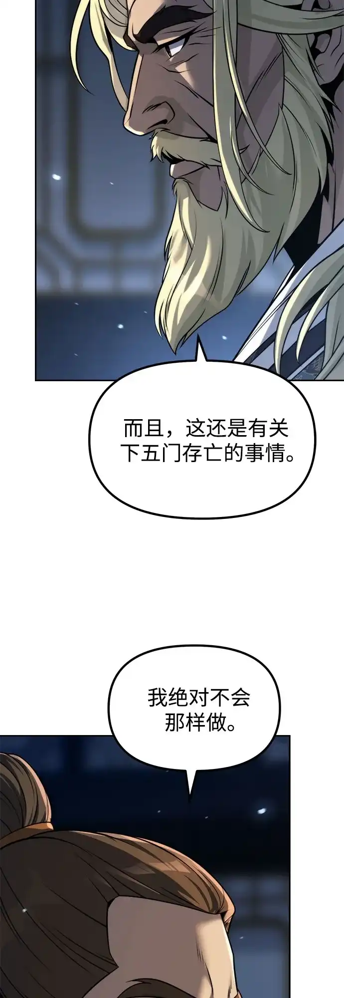第161话-魔道转生记-codezero,FORCE STUDIO（第10张）