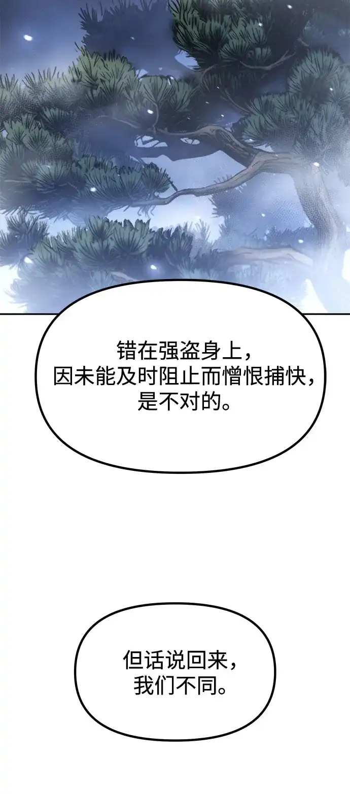 第162话-魔道转生记-codezero,FORCE STUDIO（第10张）