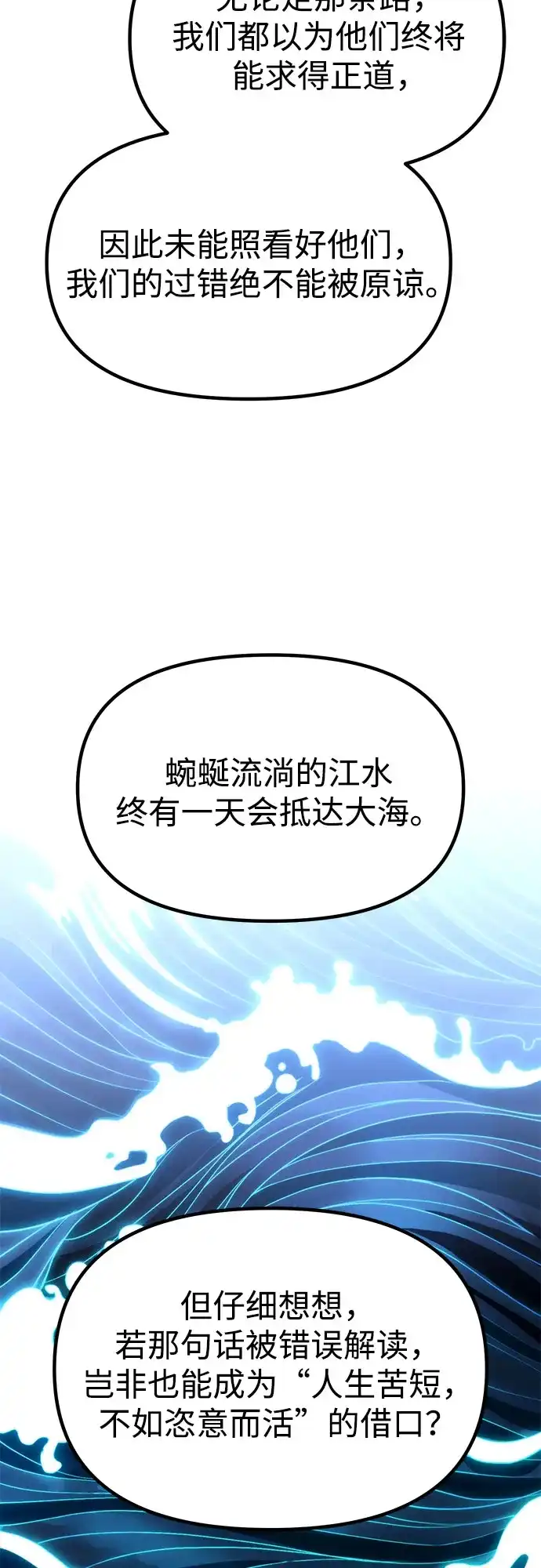 第162话-魔道转生记-codezero,FORCE STUDIO（第12张）