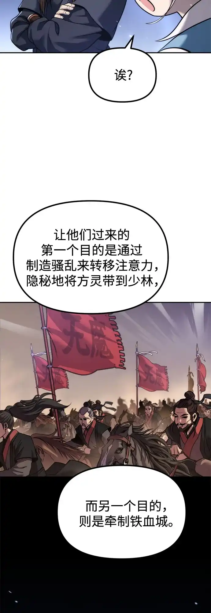 第162话-魔道转生记-codezero,FORCE STUDIO（第43张）
