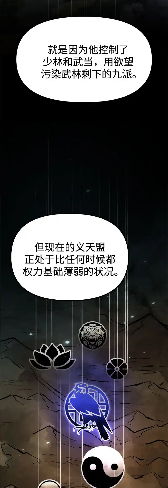 第162话-魔道转生记-codezero,FORCE STUDIO（第39张）