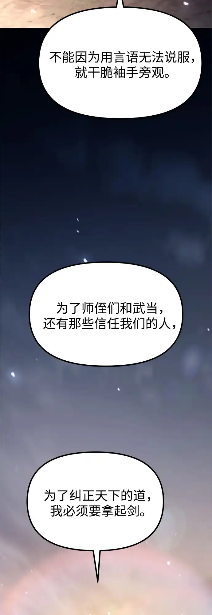 第162话-魔道转生记-codezero,FORCE STUDIO（第18张）