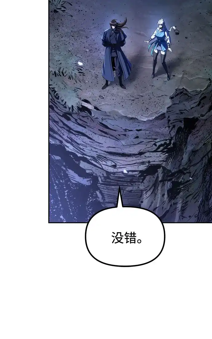 第162话-魔道转生记-codezero,FORCE STUDIO（第33张）