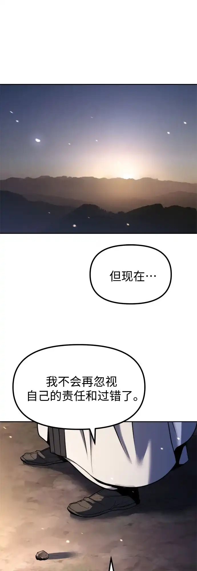 第162话-魔道转生记-codezero,FORCE STUDIO（第17张）