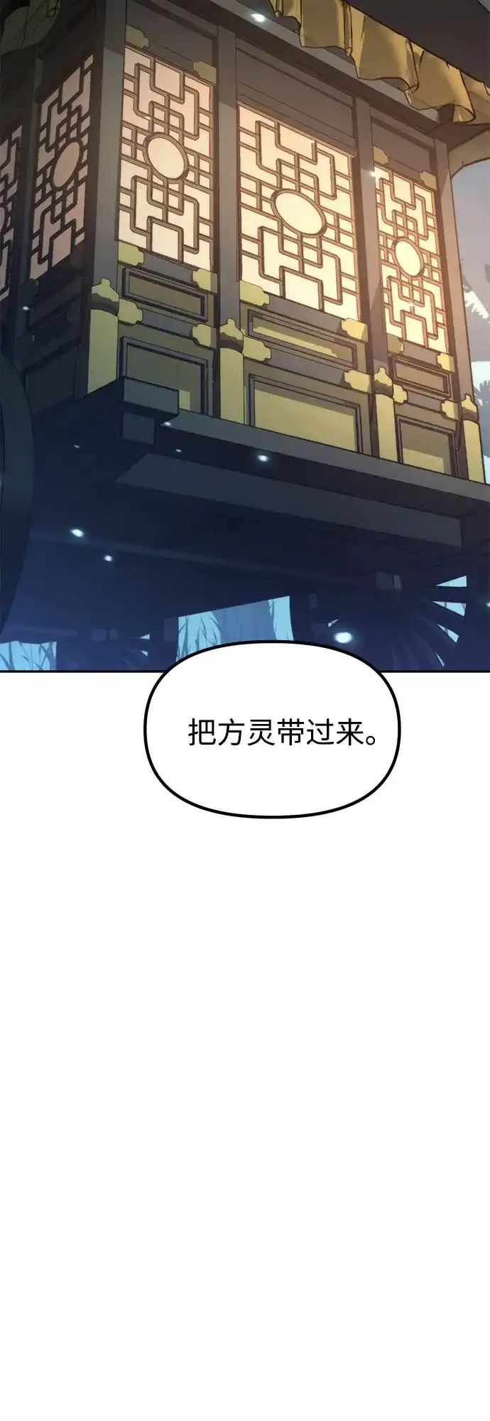 第162话-魔道转生记-codezero,FORCE STUDIO（第73张）