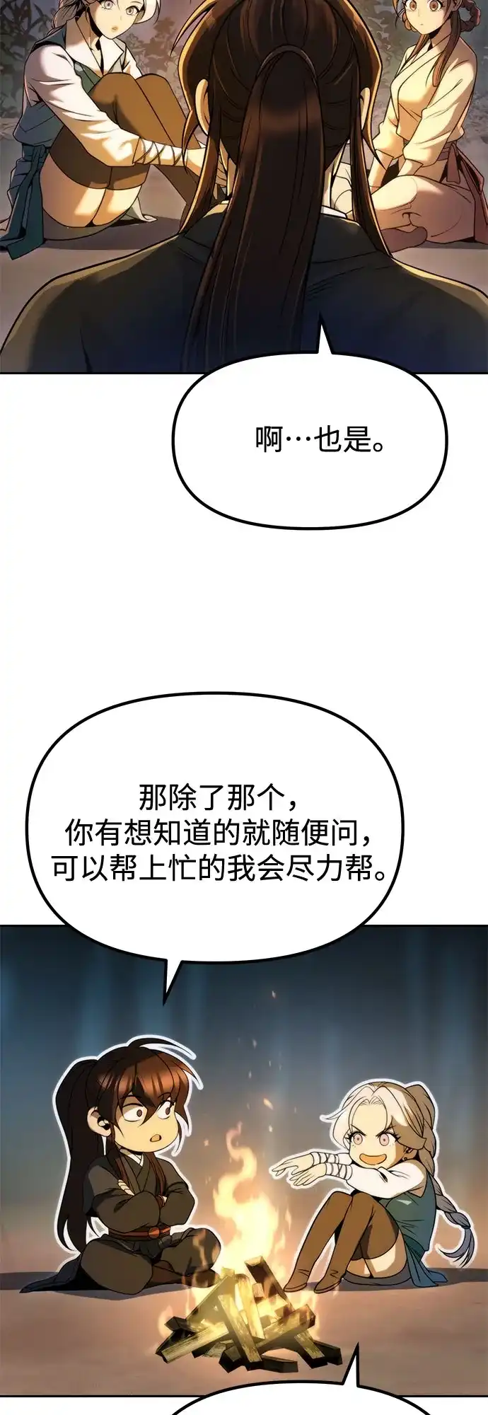 第162话-魔道转生记-codezero,FORCE STUDIO（第64张）