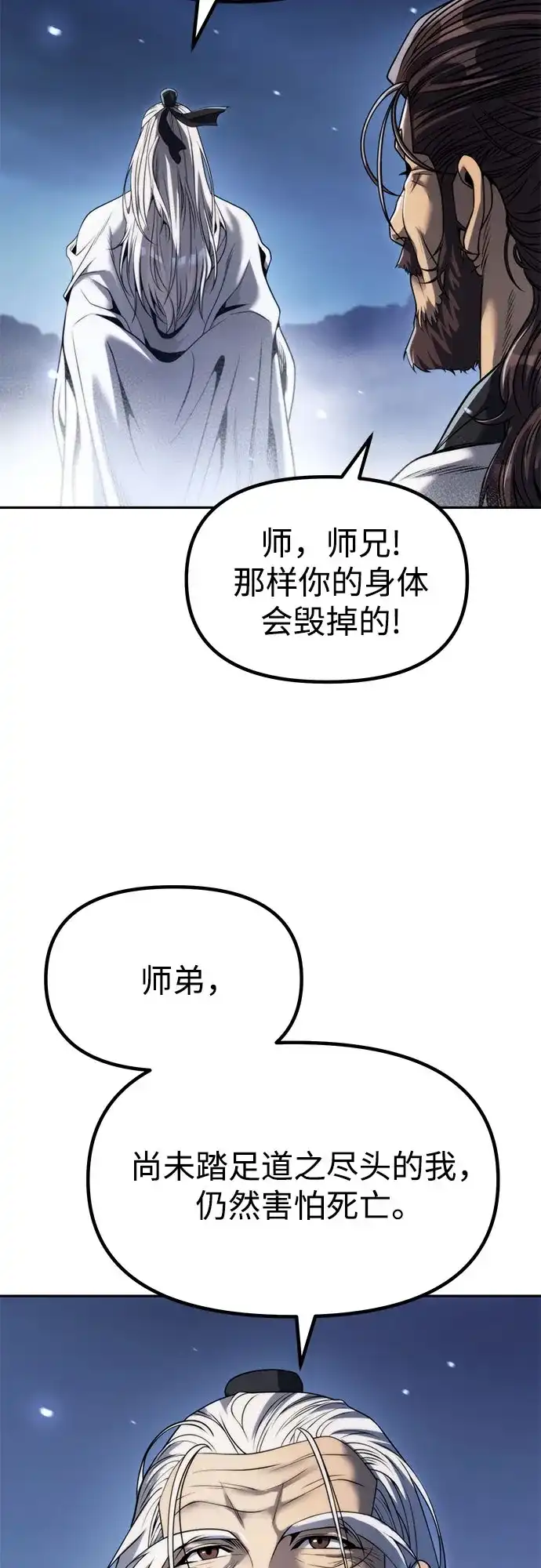 第162话-魔道转生记-codezero,FORCE STUDIO（第4张）