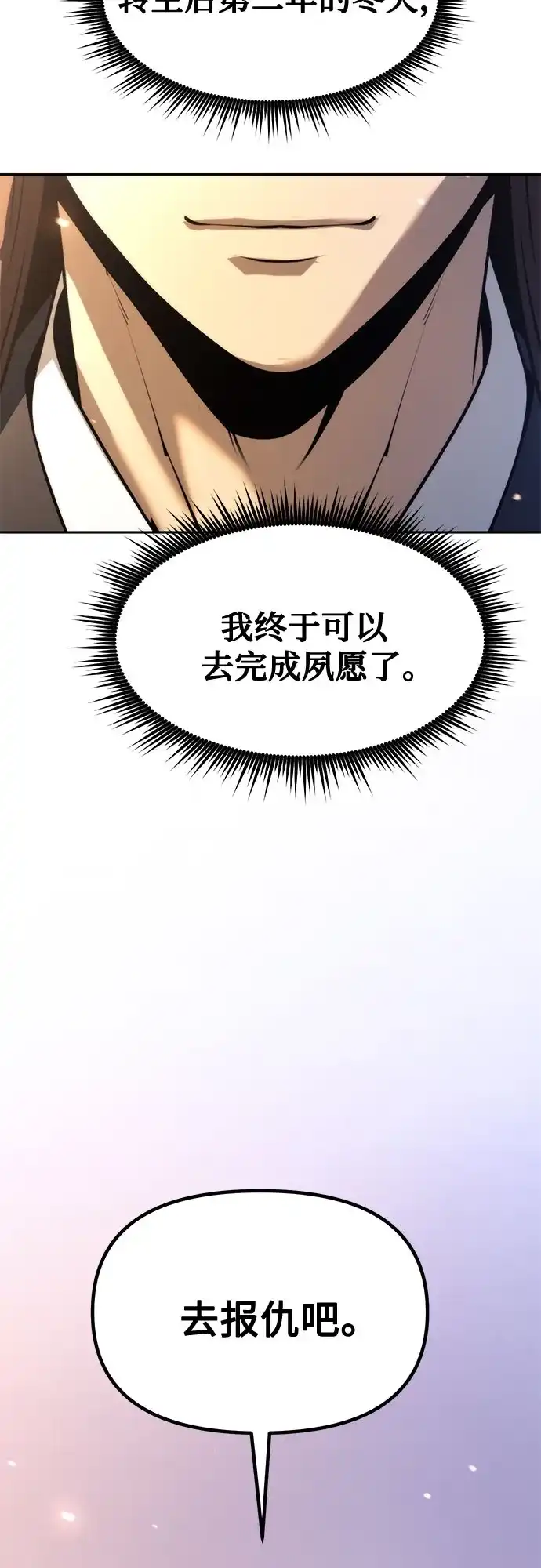 第162话-魔道转生记-codezero,FORCE STUDIO（第49张）