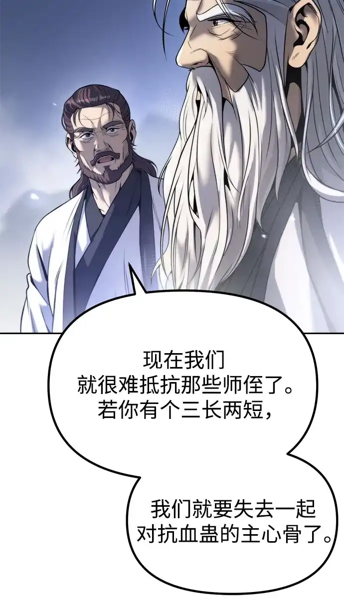 第162话-魔道转生记-codezero,FORCE STUDIO（第6张）