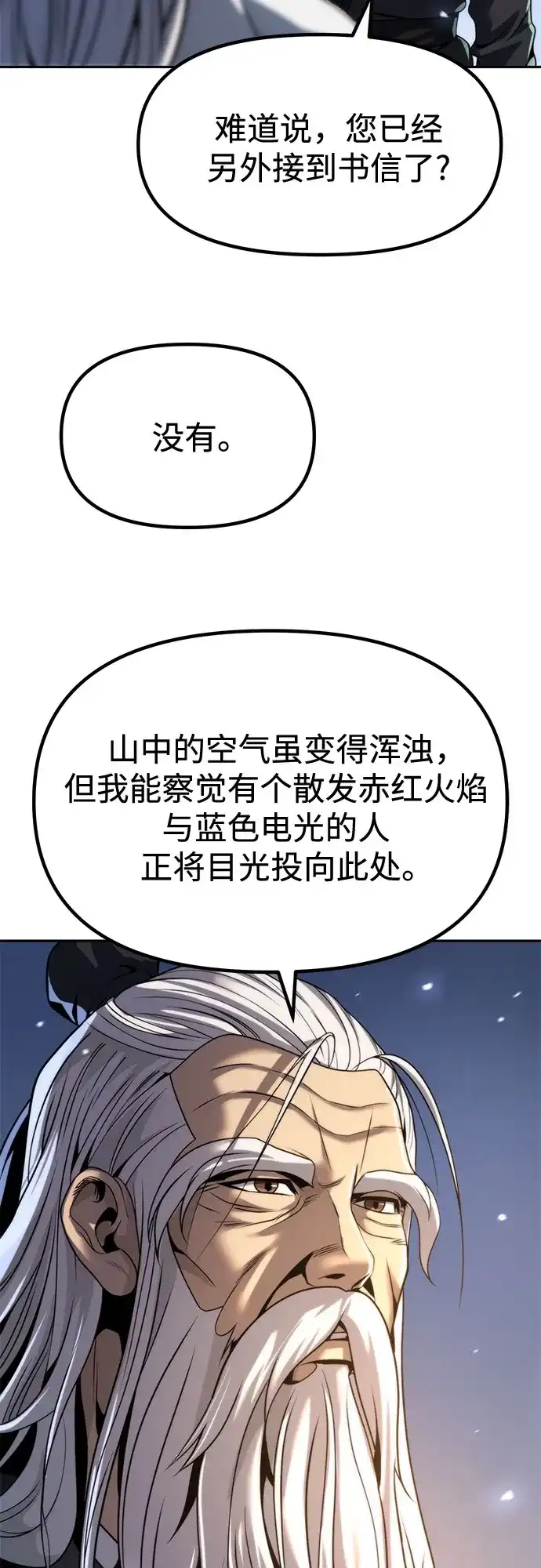 第162话-魔道转生记-codezero,FORCE STUDIO（第26张）
