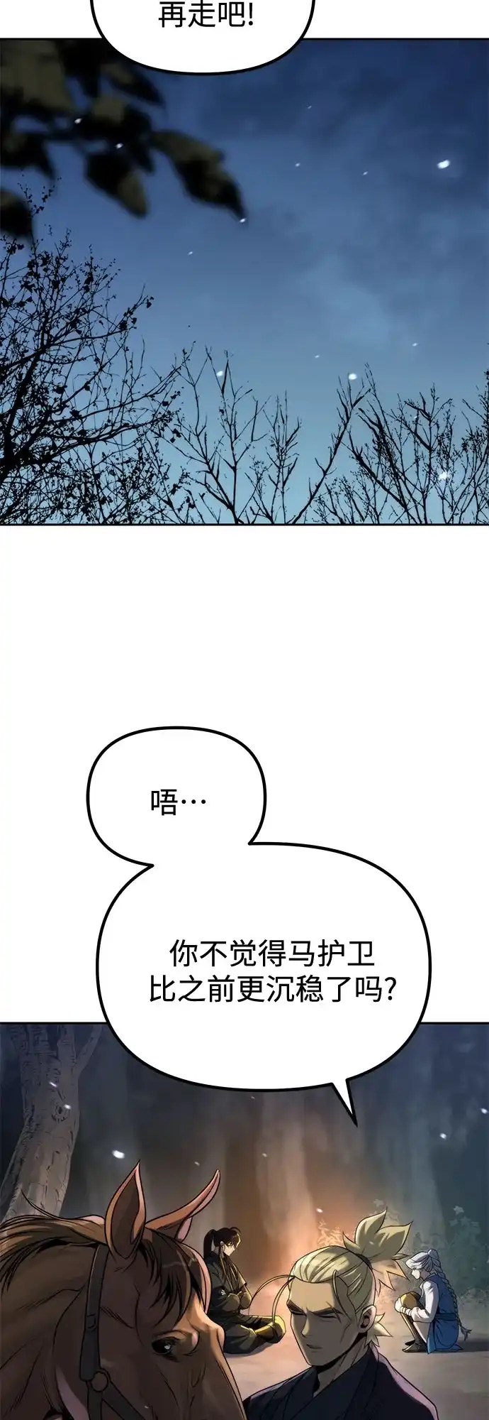 第162话-魔道转生记-codezero,FORCE STUDIO（第55张）