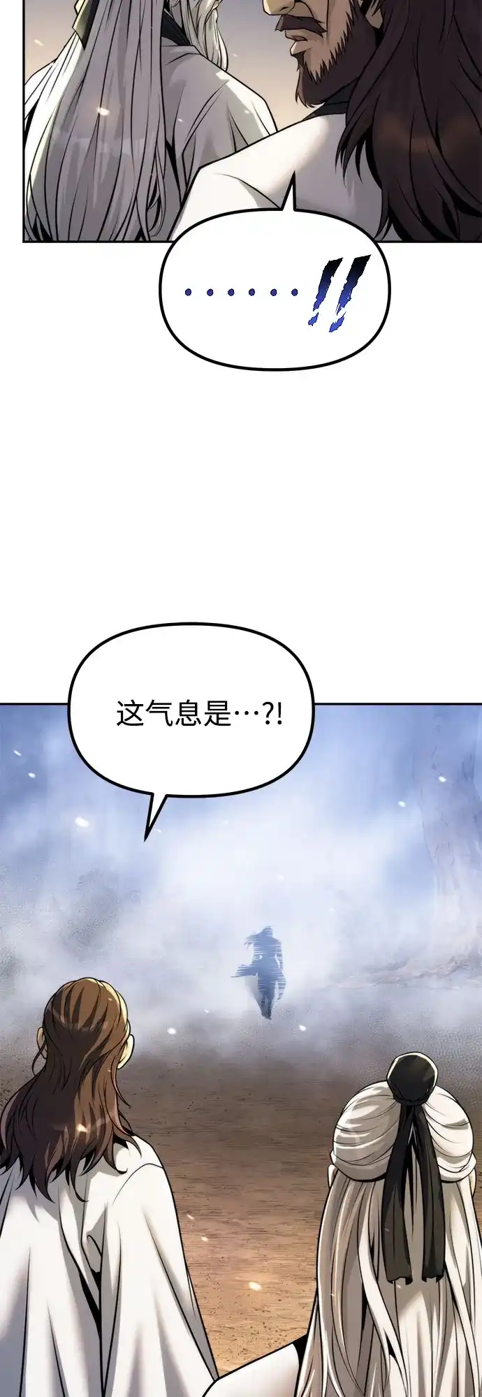 第162话-魔道转生记-codezero,FORCE STUDIO（第21张）