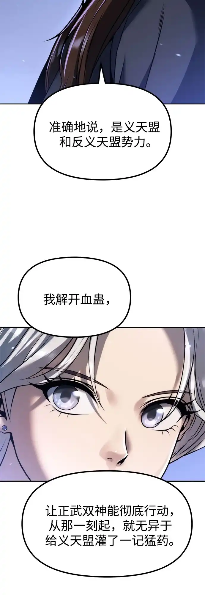 第162话-魔道转生记-codezero,FORCE STUDIO（第36张）