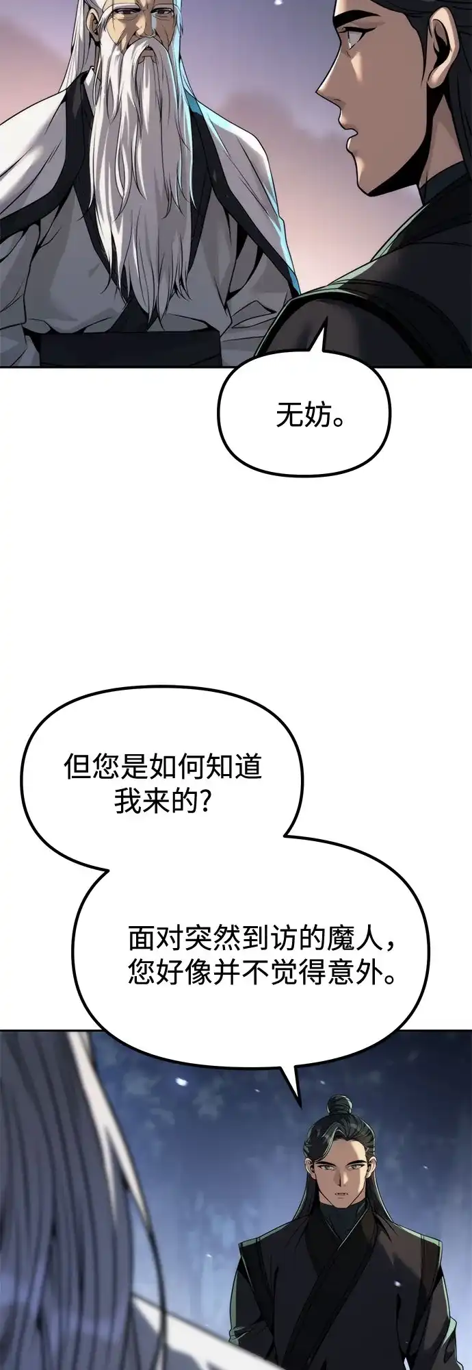 第162话-魔道转生记-codezero,FORCE STUDIO（第25张）