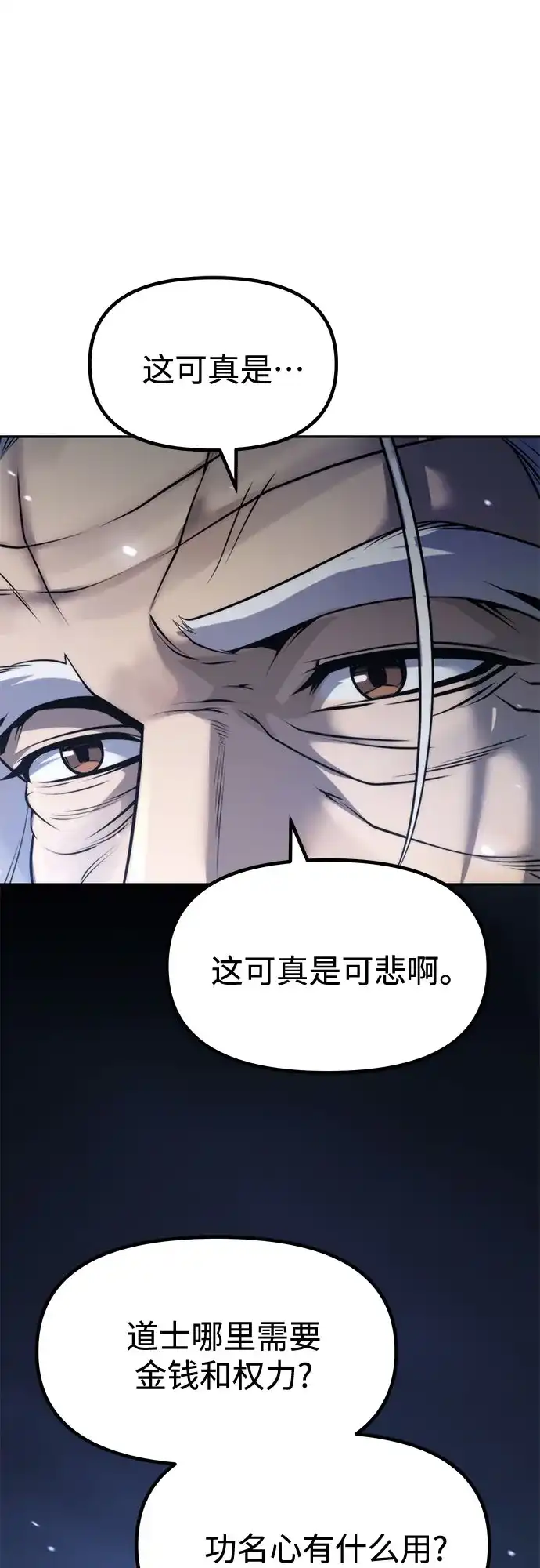 第162话-魔道转生记-codezero,FORCE STUDIO（第7张）