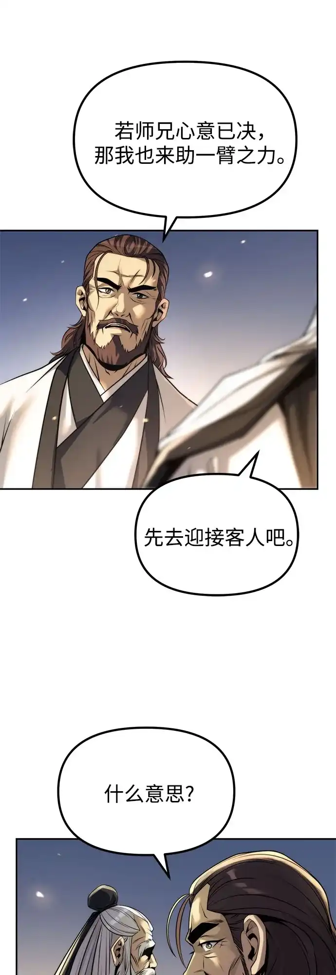 第162话-魔道转生记-codezero,FORCE STUDIO（第20张）