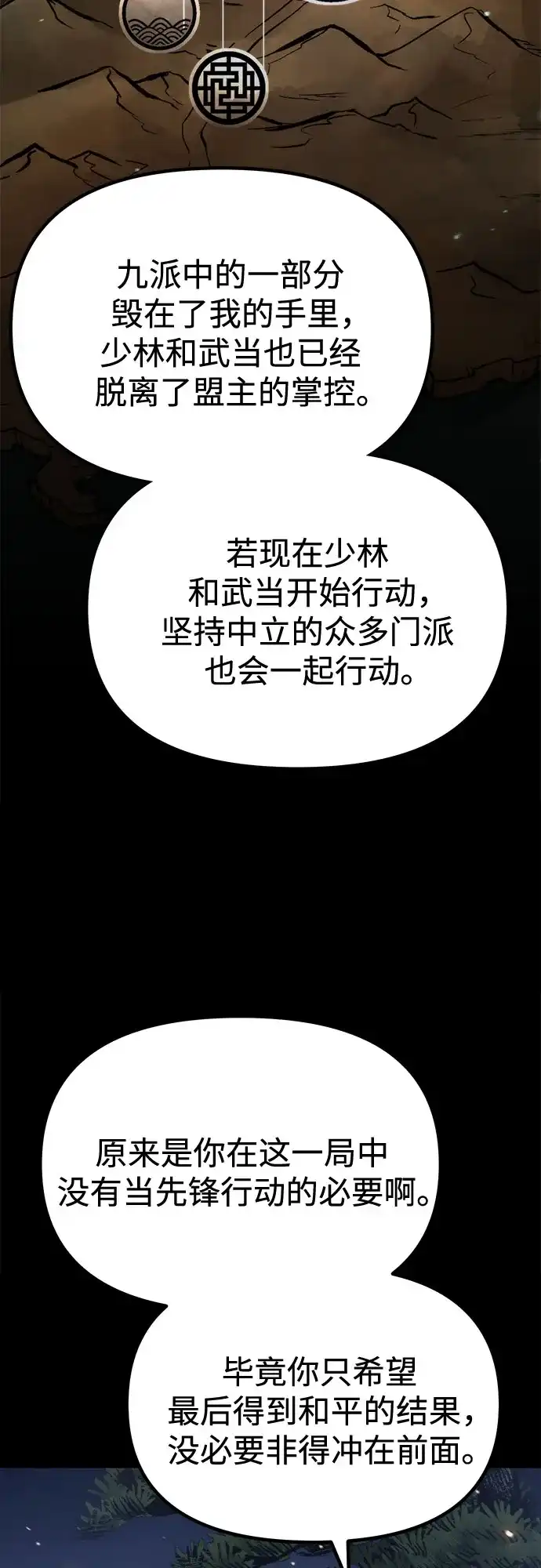 第162话-魔道转生记-codezero,FORCE STUDIO（第40张）