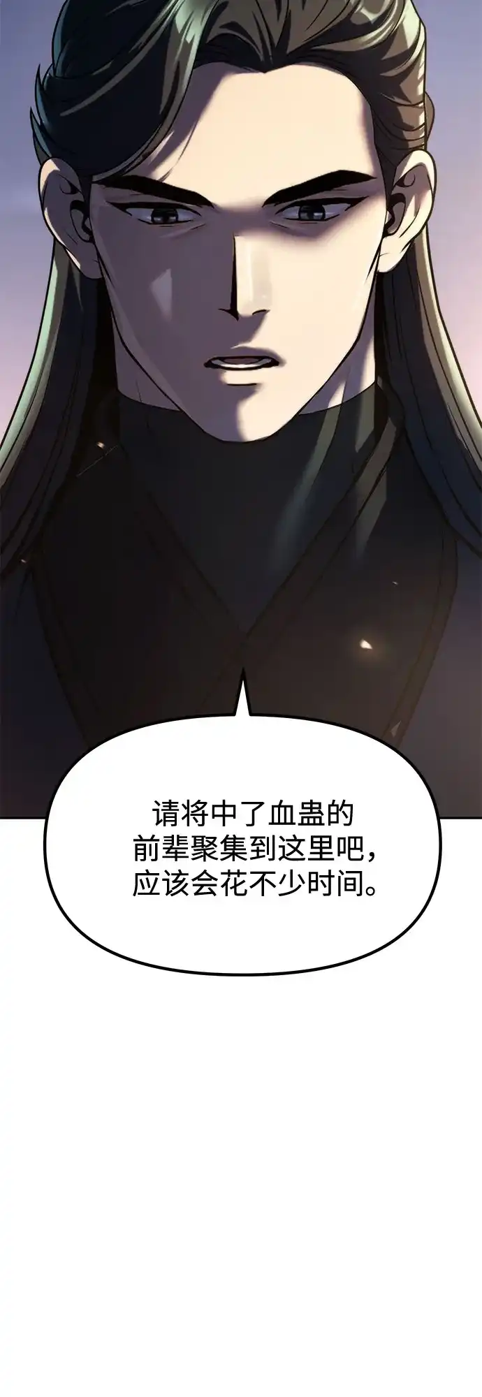 第162话-魔道转生记-codezero,FORCE STUDIO（第31张）