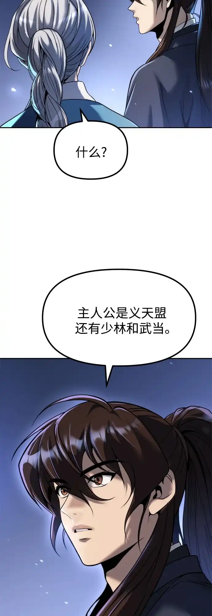 第162话-魔道转生记-codezero,FORCE STUDIO（第35张）