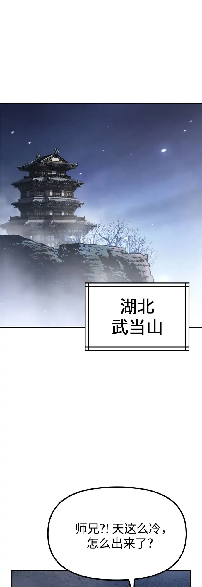第162话-魔道转生记-codezero,FORCE STUDIO（第2张）