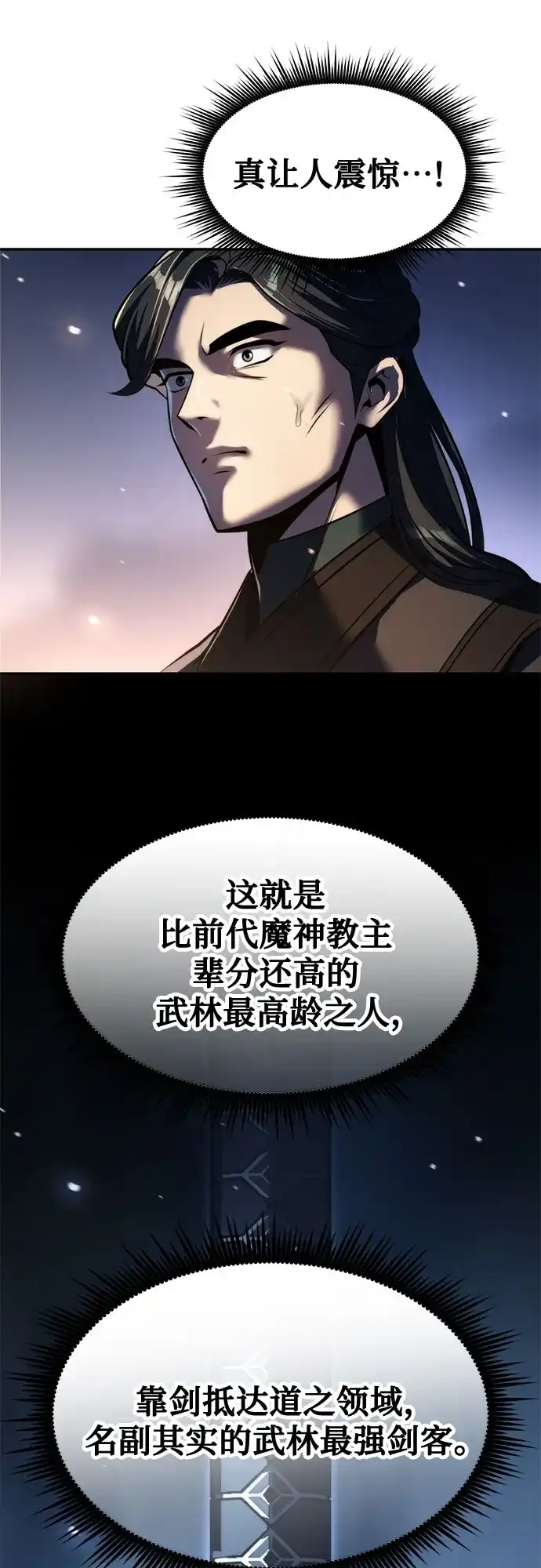 第162话-魔道转生记-codezero,FORCE STUDIO（第28张）