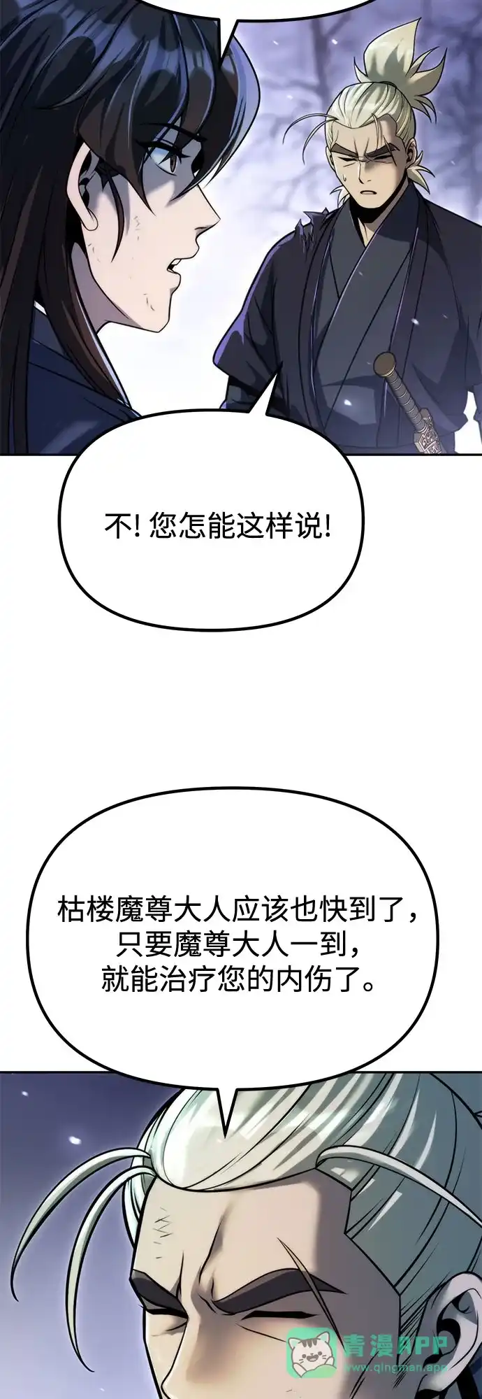 第176话-魔道转生记-codezero,FORCE STUDIO（第15张）